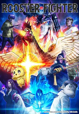 中国奇谭 海报