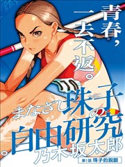 咒术回战 海报